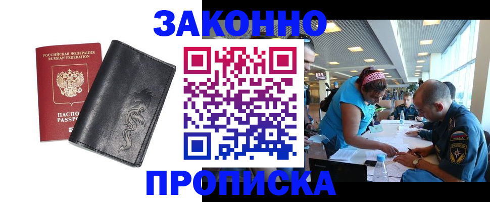 временная регистрация госуслуги в Углегорске