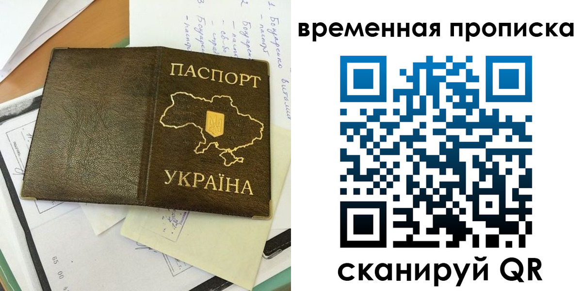 регистрация для школы в Углегорске