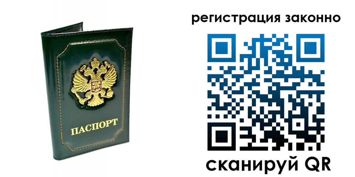 временная регистрация для школы в Углегорске